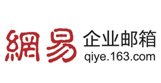 163免費(fèi)郵