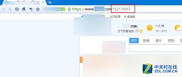 瀏覽器主頁是怎么被篡改的 瀏覽器主頁是怎么被篡改的