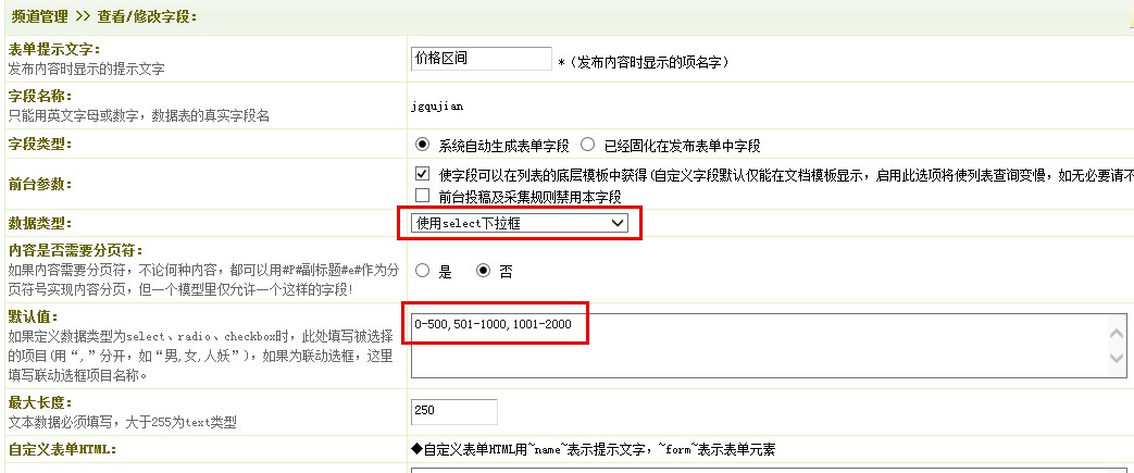 織夢DedeCMS二次開發(fā):實現(xiàn)多級聯(lián)動篩選功能 織夢DedeCMS二次開發(fā):實現(xiàn)多級聯(lián)動篩選功能