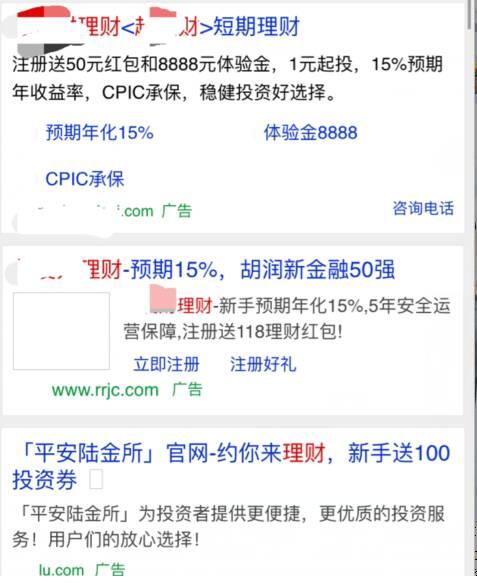 金融行業(yè)SEM競價(jià)案例分析共享 金融行業(yè)SEM競價(jià)案例分析共享