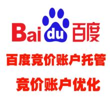 什么是百度競價,網(wǎng)站推廣選擇百度SEM有什么好處 什么是百度競價,網(wǎng)站推廣選擇百度SEM有什么好處