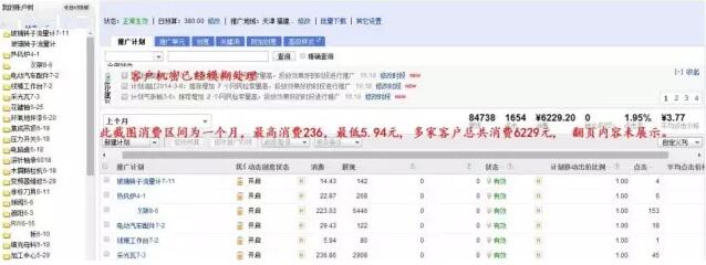 百度競(jìng)價(jià)包年推廣是個(gè)大騙局! 百度競(jìng)價(jià)包年推廣是個(gè)大騙局!
