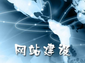 廣州做網(wǎng)站的用戶一般喜歡什么功能？