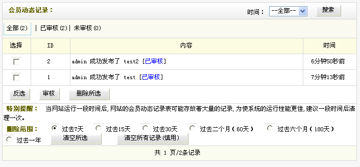 織夢(mèng)CMS會(huì)員管理系統(tǒng)功能簡(jiǎn)介 織夢(mèng)CMS會(huì)員管理系統(tǒng)功能簡(jiǎn)介