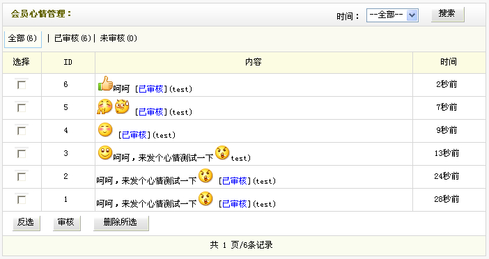 織夢(mèng)CMS會(huì)員管理系統(tǒng)功能簡(jiǎn)介 織夢(mèng)CMS會(huì)員管理系統(tǒng)功能簡(jiǎn)介