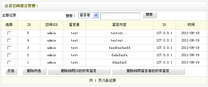 織夢(mèng)CMS會(huì)員管理系統(tǒng)功能簡(jiǎn)介 織夢(mèng)CMS會(huì)員管理系統(tǒng)功能簡(jiǎn)介