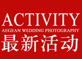 發(fā)菜專訪：網(wǎng)站如何通過(guò)做活動(dòng)吸引客戶