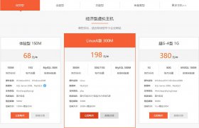 廣州如何購(gòu)買虛擬主機(jī)