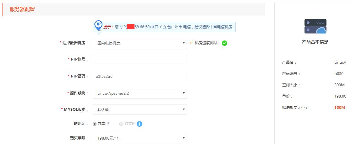 廣州如何購買虛擬主機 廣州如何購買虛擬主機