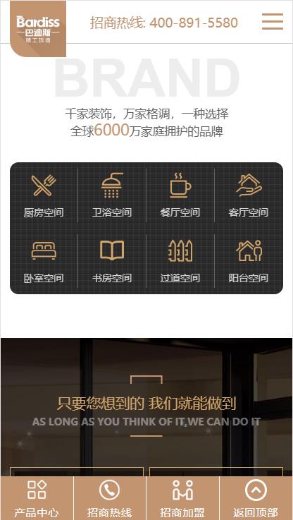 某新型建材有限公司網(wǎng)站建設(shè)項(xiàng)目