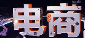 什么是二類電商，二類電商怎么推廣