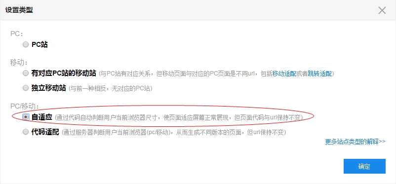 自適應移動站優(yōu)化技巧 自適應移動站優(yōu)化技巧