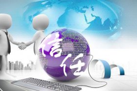 做SEO怎樣提高用戶的信任度？