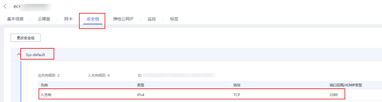 Windows云服務(wù)器無法登錄怎么辦? Windows云服務(wù)器無法登錄怎么辦?