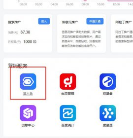百度推廣如何設(shè)置第三方咨詢工具？