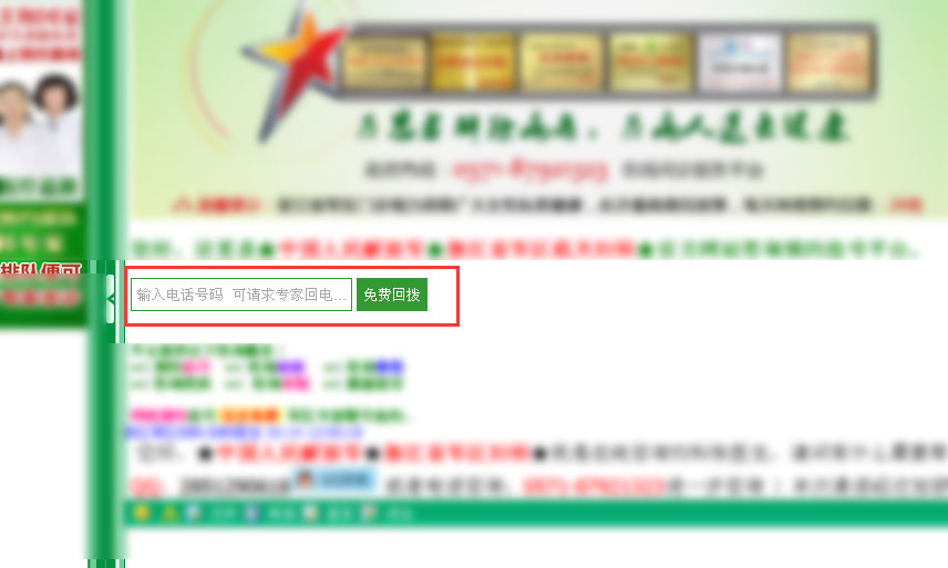 如何在商務(wù)通對(duì)話窗口中添加離線寶