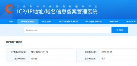 做網(wǎng)站時(shí)什么叫ICP備案？