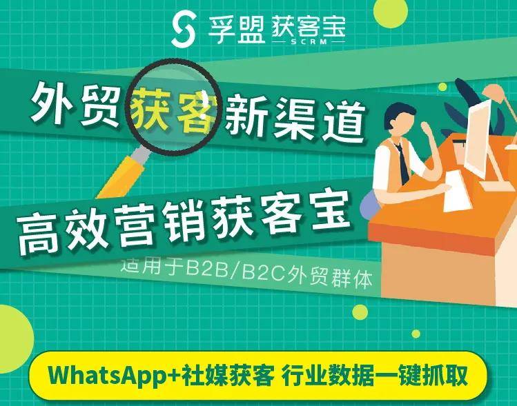 做外貿的人如何找到潛在客戶的WhatsApp聯(lián)系方式? 做外貿的人如何找到潛在客戶的WhatsApp聯(lián)系方式?